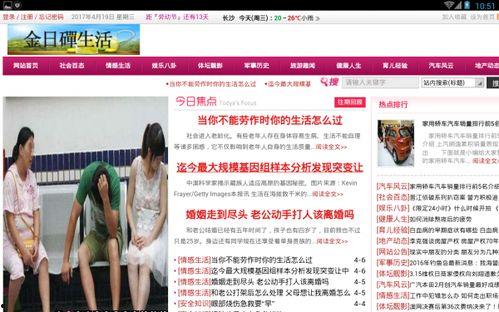 每日生活爆料徐咏梅视频  第3张